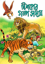 Essoper Golpo Somogro