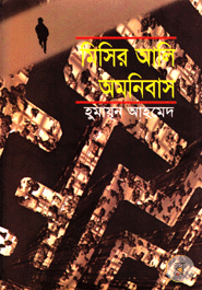 Misir Ali Amonibas-2