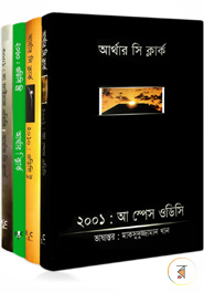 Arthur C. Clarke ODC Somoggro (4 books) (Rokomari Collection)(Science Fiction)