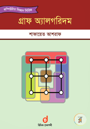 Graph Algorithm