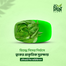 ACI Neem Original Pure Neem Soap 100 gm (Buy 4 Get 1 Free) image