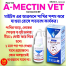 A-Mectin Vet(মাইটস এর আক্রমনে পাখির পশম ঝরে যাওয়া রোধে শতভাগ কার্যকর।) image