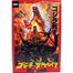 Action Figure NECA Godzilla VS Destoroyah 1995 image