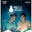 Akij B22 DL Super Bright AC LED Bulb 12W Pin image