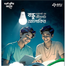 Akij B22 Super Bright AC LED Bulb 3W DL Pin image