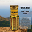 Al Kaaba Luxury Fragrance 6ml image