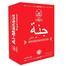 Al-Mansur Jannat (জান্নাত) Royal Perfume - 6ml image