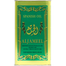 Aljameel Spanish Extra Virgin Olive Oil 175 ml (UAE) - 139700704 image