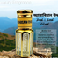 Arabian Oud Luxury Fragrance 6ml image