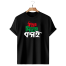 T-Shirt Black Colour (Eider Diner Kosai) image