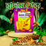 Badam Shake For Healthy Weight Gain - 120gm image