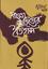 Bangla Sahitter Itihas-2nd Khando
