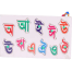 Bangla অ আ Wooden Alphabet Puzzle Board For 1-3 Years Old Girls and Boys For Learning image