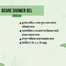 Bcare Shower and Bath Gel 500ml image
