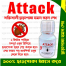 Bed Bug (Charpoka) Control Spray-50ml image