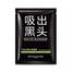 Bioaqua Activated Carbon Mask Suck Out Mini Blackhead Remover Mask-1PCS image