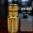 Black Kasturi Luxury Attar 6ml image