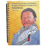 Chintar Khorak Medium Notebook image