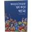 Chintar Khorak Medium Notebook image