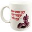 Chintar Khorak Mug image