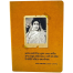 Chintar khorak Notebook image