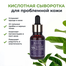 Cos De Baha Salicylic Acid BHA 2 Percent Serum (SS) - 30ml image