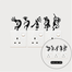 DDecorator Kokopelli Band Switch Socket Sticker image