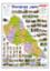 Dinajpur District Map (18.5 X 25 Inches) image