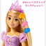 Disney Princess Rapunzel/Flynn Rider (Adventure Set), 2 Dolls, Rapunzel/Flynn Rider (Adventure Set), 2 image