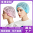Disposable Non-woven Strip Cap Single Rib Double Rib 5 Pcs image