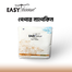 Easy Napkin Tissue Paper Napkin (13 x 13 Inch) Poly 1Ply image
