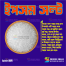 Epsom Salt half kg Pack (গাছের পাতা সবুজ করে) image