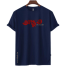 Fabrilife Premium Band Merchandise Aurthohin T-shirt- Odvut (Navy) image