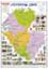 Gopalganj District Map (18.5 X 25 Inches) image