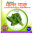 Green Giant Spinach Re-Pack (Imported) - 300 Seeds image
