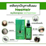 Green Wealth Neo Hair Lotion 3 Bottle (Buy 1 Get 1 DRS Derma Roller 1mm Free) image