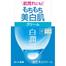 Hada labo Shirojyun Medicated Whitening Gel Cream 50g image