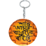 Hand Painted Wooden Key Ring – Peace Is Out Of My Budget image