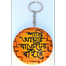 Hand Painted Wooden Key Ring – Peace Is Out Of My Budget image