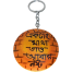 Hand-painted Wooden Key Ring – Only One Head, And That too is Broken image