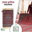 Haram Classic Jaynamaz Maroon 4 mm_Madina Made Prayer Mat image