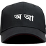 Head Gear Bangla Font First Edition Cap image