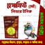 Hepafit Vet For Any Pet And Bird - 20ml image