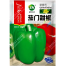 High Quality Capsicum Seeds Re-Pack - 10pcs image
