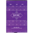 Icon Student Diary Hard cover image
