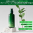 Innisfree Green Tea Seed Essence-In-Lotion - 100ml image