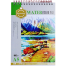 Keep Smiling Water Color Pad (160gm 24 Sheets- A5) image