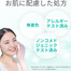 Kracie Hadabisei Acne Care Lotion 200ml image