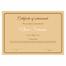 Kraft Certificate Print Paper- 20 Pcs image