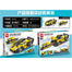 MINGDI LEIBAO 10132 non Lego YELLOW LAUNCH CAR, assembled toy set, Racers Speed ​​Racing model 412 blocks image